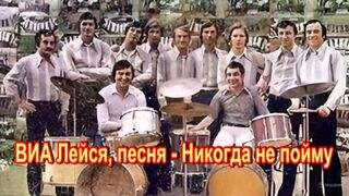Лейся, песня - Никогда не пойму из к/ф  "Соната над озером"(1979).Вок.- Борис Платонов.mp4