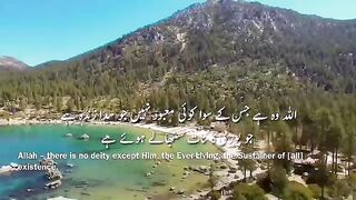 Ayyat ul Kursi with Beautiful recitation and translation