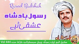 Rasool Badsha Pashto New Songs