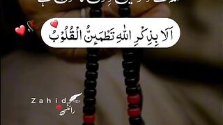 Allah key ziker sey Dil ko sakoon wazifa..