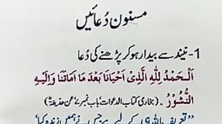 15 Beautiful Masnoon Duas in Arabic __ Duas For Daily Life __ Masnoon Duain_ plz subscribe and watch my channel