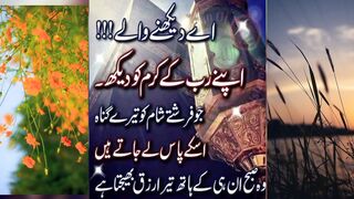 Denni baatian|Islami baatian|Islamic