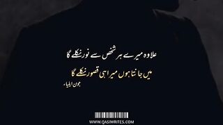 Jhon elia poetry