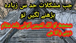Pyari batian|Islamic talk|Deen ki batian