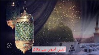 مشہور نعت حافظ ابوبکر جلال پوری کی آواز میں