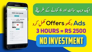 Earn Money by Completing Offers and Watching  - New Earning Website today - earn money online