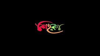 ইসলামি গজল