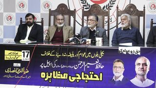 امیر جماعت اسلامی لاہور ضیا ء الدین انصاری  ایڈووکیٹ کی پریس کانفرنس