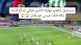 الله عليك يا لامين