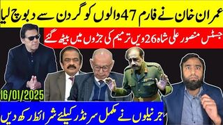 حافظ کا مکمل سرنڈر عمران خان کو جیت کا یقین اہم ملاقات کی تردید تصدیق