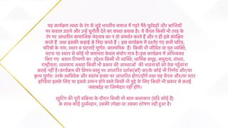 Dil Ko Tumse Pyaar Hua 17th January 2025 Epusode 185