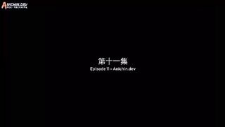 Martial Inverse Eps 11