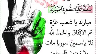 الحمدلله انتصرت غزة