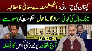 Imran Khan's Big Statement: Al-Qadir Trust Case Court Decision Today || Imran Riaz Khan VLOG