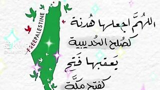 اللهم أمين يارب العالمين