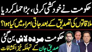 All set for Imran Khan || Siddique Jaan exclusive interview