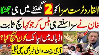 What happened after 190 millions pounds sentence? Why kaptaaan was laughing? Who arrived at adiala?