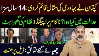 History Made by Imran Khan: Sentenced for 14 Years || Imran Riaz Khan VLOG