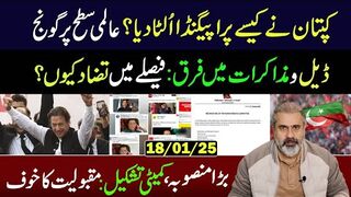 How did Imran Khan Reverse Propaganda? || Deal and Negotiation || Imran Riaz Khan VLOG