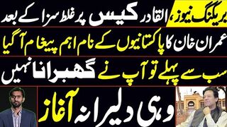 Imran Khan's IMP Message for Pakistanis after the wrongful conviction in the AlQadir Case