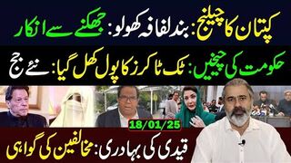 Imran Khan's Big Challenge- Latest Updates in Politics -- Imran Riaz Khan VLOG