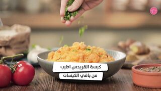 كبسة القرديس