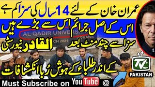 Alqadir Unioversity Case - Imran Khan should have been jailed for more than 14 years - 190 million -