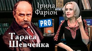 Велич особистості: Тарас Шевченко (8.03.2015)