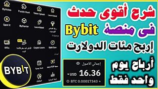 Earn hundreds of dollars without capital or claim bybit app explanation