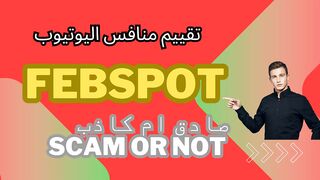Youtube competitor review /تقيم لمناسبة يوتوب