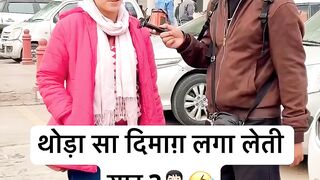थोड़ा सा दिमाग़ लगा लेती यार