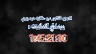 منبوذ في عالم آخر Outcast in another world