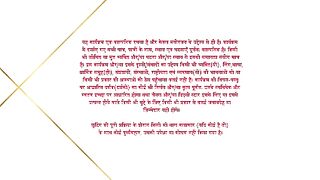 Yeh Rishta Kya Kehlata Hai 20th January 2025