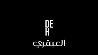 مسلسل العبقري الحلقة 52 مدبلجة