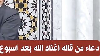 الدعاء