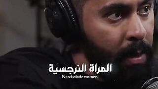 المرأة النرجسية