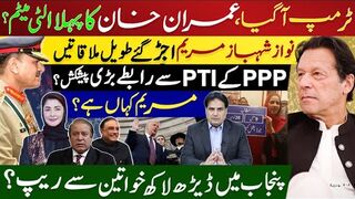 Trump is back, Imran Khan's first ultimatum? Nawaz, Shehbaz, and Maryam devastated by long   meetings.