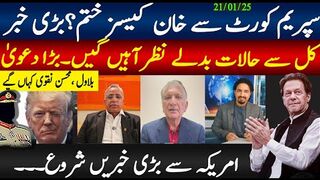 امریکہ سے بڑی خبر، سجاد برکی، سپریم کورٹ خان کیسز ختم کرے گی،ٹرمپ کا صدر بننا