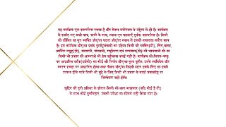 Yeh Rishta Kya Kehlata Hai 21st January 2025