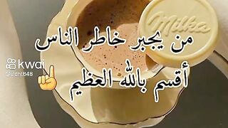 الله يجبر بخاطرنا