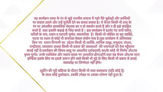 Dil ko tumse pyaar hua 22 January 2025 Episode 190