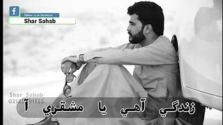 Zindgi ahy ya mashkri song