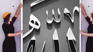 اللہ کا خوبصورت نام
