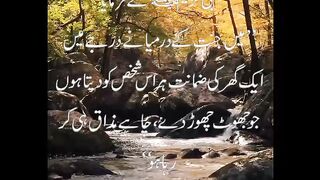 hadees sharif in urdu