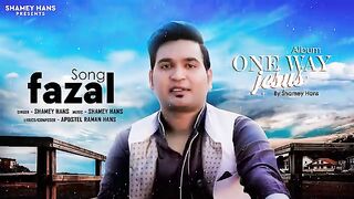 Fazal geet
