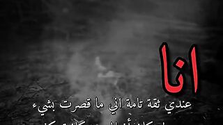 أعوذ بالله من كلمة انا