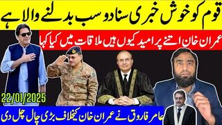 قوم کو خوشخبری سنادو سب بدلنے والا ہے کپتان کی پیسن گوئی امریکہ میں اہم ترین نشست