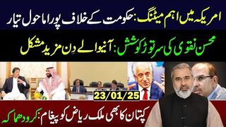 Important Meeting in USA || Stage Set against Govt || Imran Khan's Tweet || Imran Riaz Khan VLOG