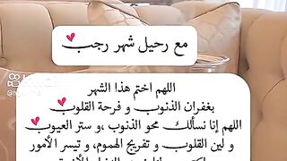 اللهم أمين يارب العالمين