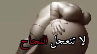 لا تتعجل النجاح